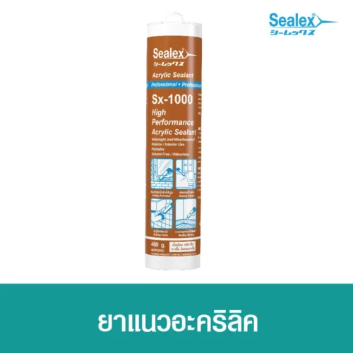 อะคริลิคยาแนว Sx-1000 เนื้อยาแนวคุณภาพสูง ยึดเกาะได้ดี