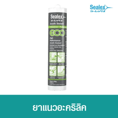 อะคริลิคยาแนว Sealex ECO ยาแนวสูตรน้ำ