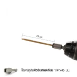 สกรูกระเบื้องลอนคู่ แปเหล็ก ยาว 79 มม.