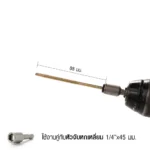 สกรูกระเบื้องลอนคู่ แปเหล็ก ยาว 88 มม.