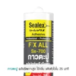 กาวตะปู Sx-700 ไม่กัดสารเคลือบวัสดุ ที่ทำให้เกิดรอยด่าง