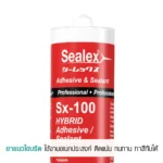 กาวไฮบริด Sx-100 สามารถยึดเกาะกับผิววัสดุได้อย่างดี ทนทานรังสียู