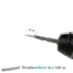 สกรูไม้ฝาปลยสว่าน ไม่มีปีก 20 มม. กันสนิม หัวคมเจาะไว