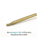 หัวเจาะปลายสว่าน TRP เจาะไว้ทำงานง่าย