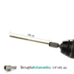 สกรูกระเบื้องลอนคู่แปไม้ 105 มม.