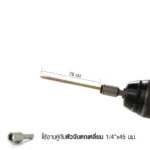 สกรูกระเบื้องลอนคู่แปไม้ 79 มม.