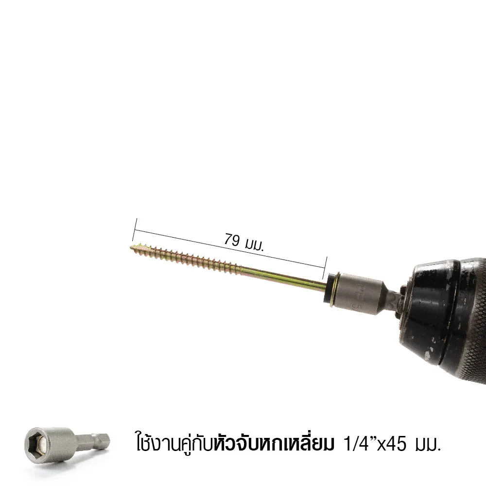 สกรูกระเบื้องลอนคู่แปไม้ 79 มม. สกรูกระเบื้องลอนคู่แปไม้ 79 มม.