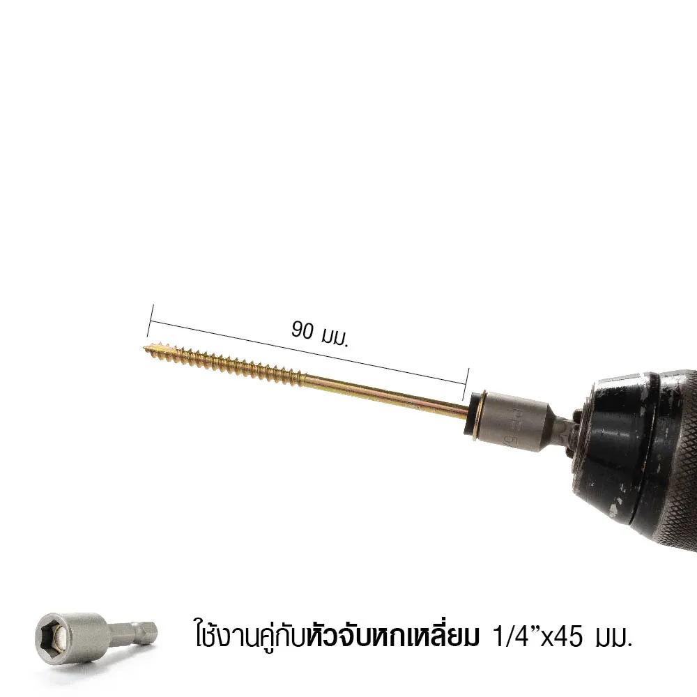 สกรูกระเบื้องลอนคู่แปไม้ 90 มม. สกรูกระเบื้องลอนคู่แปไม้ 90 มม.