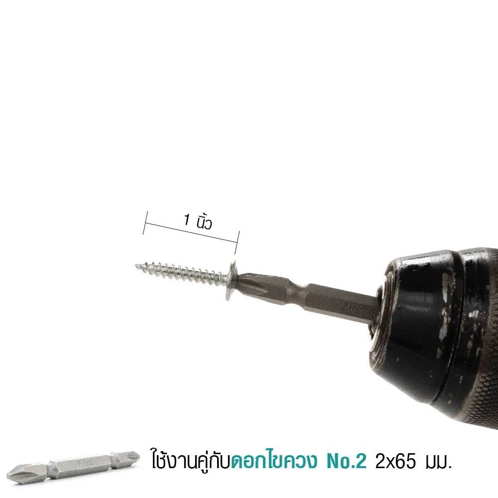 สกรูหัวร่มแปไม้ 1 นิ้ว สกรูหัวร่มแปไม้ 1 นิ้ว ใช้คู่กับดอกไขควง