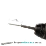 สกรูหัวร่มแปไม้ 1.5 นิ้ว ใช้คู่กับดอกไขควง