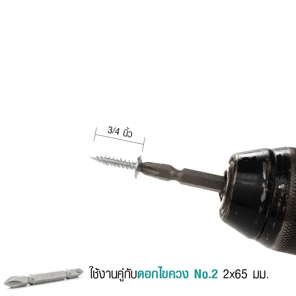 สกรูหัวร่มแปไม้ 3/4 นิ้ว สกรูหัวร่มแปไม้ 3/4 นิ้ว ใช้คู่กับดอกไขควง