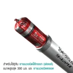 ปืนยิงยาแนวซอสเสจ สำหรับใช้คู่กับ ยาแนวชนิดไส้กรอก