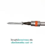 สกรูยึดคอนกรีตใช้งานคู่กับไขควงปากแบน หรือบล็อคจับหัวเหลี่ยม