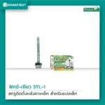 สกรูหลังคาเหล็ก FIX-GREEN STL-1 สำหรับแปเหล็ก หัวบล็อค 6 เหลี่ยม