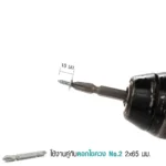 สกรูแทนรีเวท 10 มม. ใช้งานคู่กับดอกไขควง