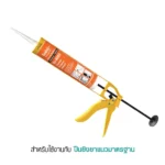 ปืนยิงยาแนวใช้งานกับ ซิลิโคนยาแนว Sx-4000