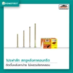 สกรูหลังคาคอนกรีต PROFAST ติดตั้งกระเบื้องหลังคาคอนกรีต