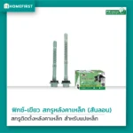 สกรูยิงสันลอนแปเหล็ก สกรูติดตั้งหลังคาเหล็ก