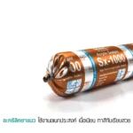 อะคริลิกยาแนวแบบฟอยล์ Sx-1000 ไม่มีกลิ่นรบกวน เนื้อยาแนวสูตรน้ำ