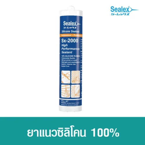 ซิลิโคนยาแนวชนิดไร้กรด Sx-2000 ทนทานยืดหยุ่นได้ดี