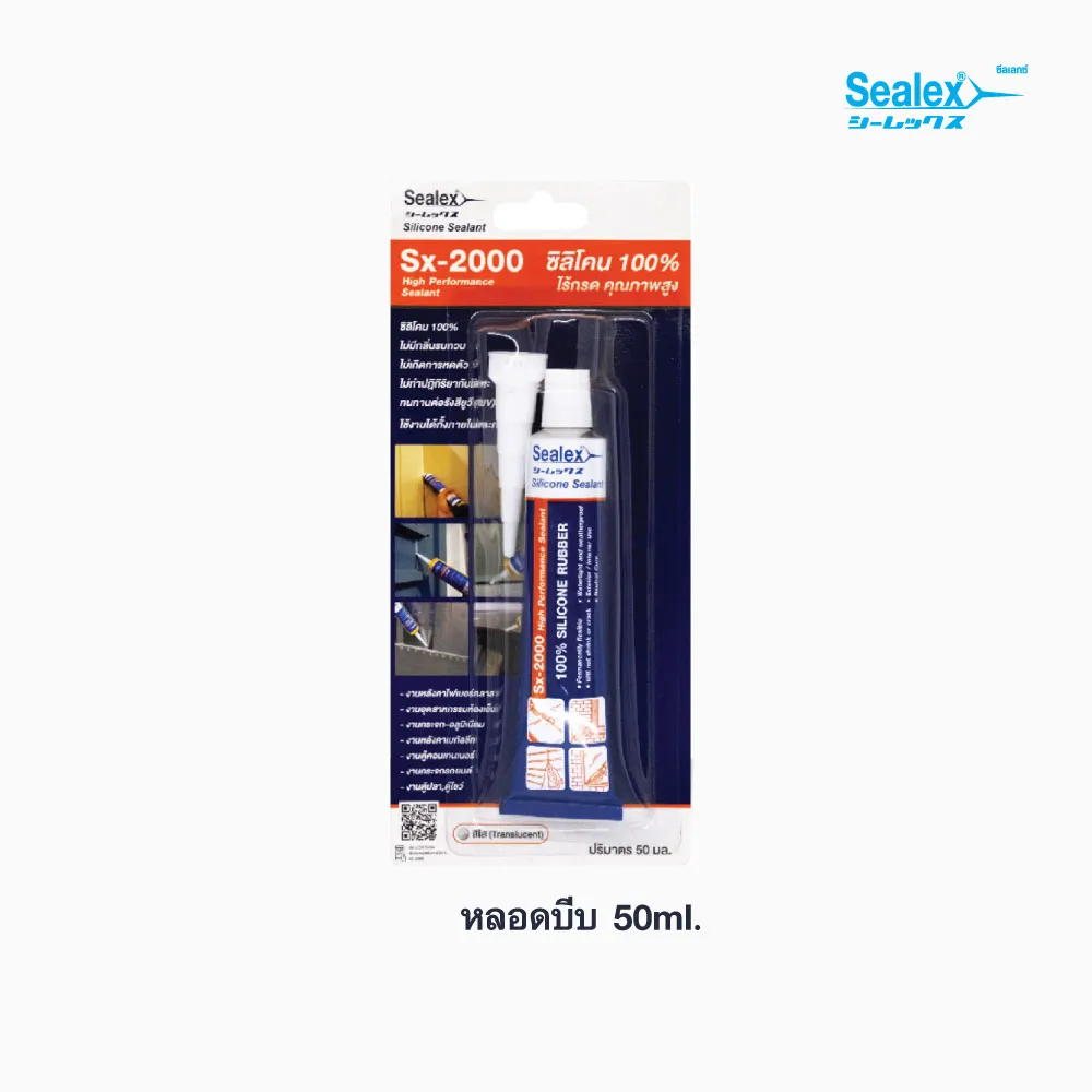 Sx-2000 ยาแนว ซิลิโคน 100% ชนิดหลอดบีบ แบบไร้กรด (50 ml.) - Image 1