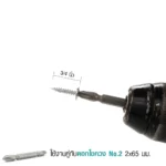 สกรูหัวบัททอนแพ็คถุง 3/4 นิ้ว ดอกไขควงจับได้แน่น ไม่หลุด