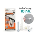 พุกยิปซั่มปลายสว่าน GYPSUM MATES สามารถรับแรงดึง (Pull Out) ได้ถึง 10 kg. ต่อจุด