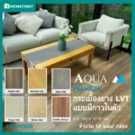 ไม้พื้น SPC ทนชื้น กันปลวก มีทั้งหมด 6 สี