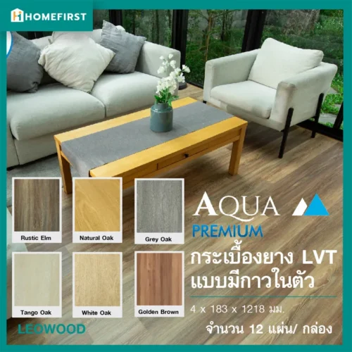 ไม้พื้น SPC ทนชื้น กันปลวก มีทั้งหมด 6 สี