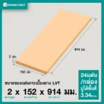 ไม้พื้น SPC รุ่นทนชื้น กันปลวก สี Grey Oak - Image 6