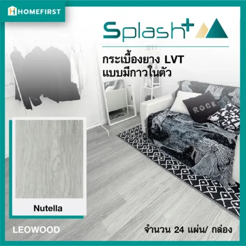 ไม้พื้น SPC รุ่นทนชื้น กันปลวก สี Grey Oak