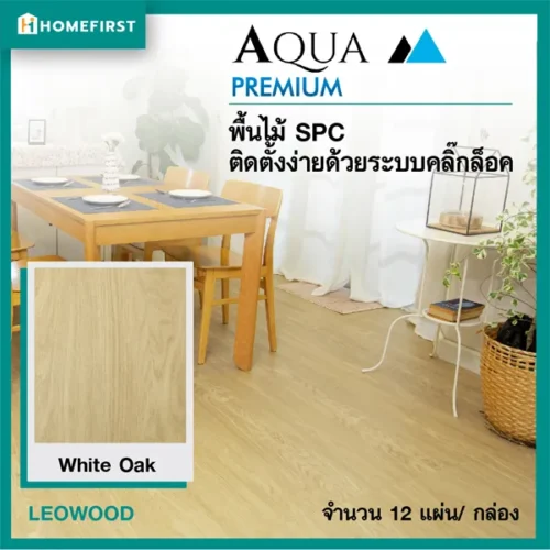 ไม้พื้น SPC สี White Oak ทนชื้น กันปลวก
