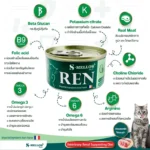 S-Mellow REN อาหารแมวสำหรับแมวป่วยโรคไต
