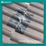 แผ่นปิดรอยต่อ แผ่นครอบแห้ง โปรฟาส์ท ดรายเทค พลัส รอยต่อแผ่นหลังคากับผนังหรือปิดทับรอยต่อ บริเวณสันหลังคา สันตะเข้ - Image 4