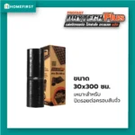 ขนาด 30x300 ซม. เหมาะสำหรับปิดรอยต่อครอบสันจั่ว